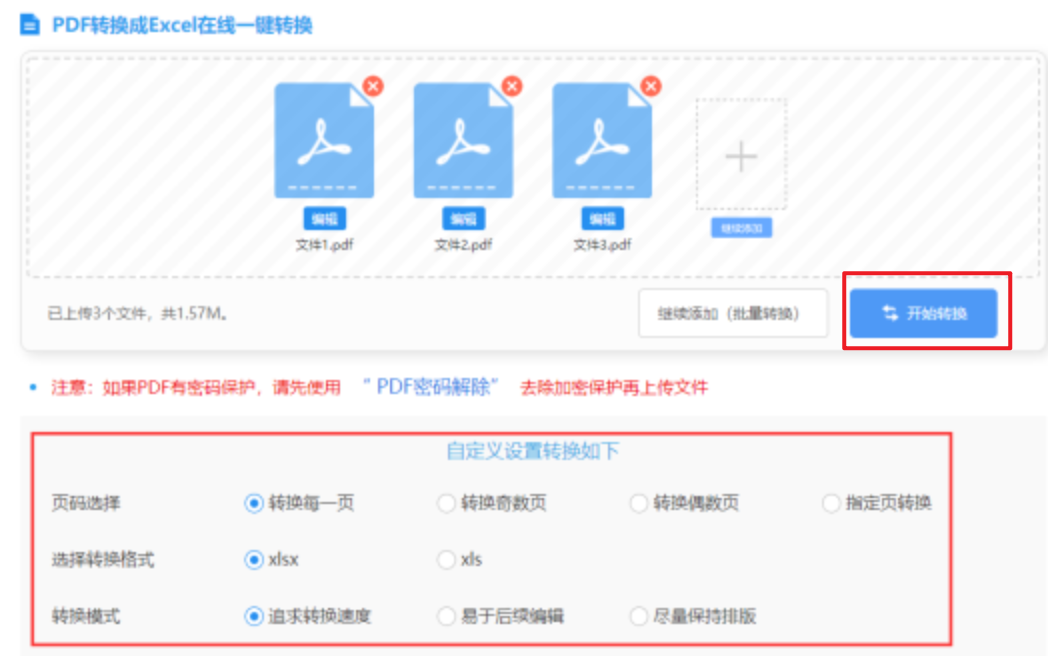 博鱼手机版app下载使用讲解 - 开始转换