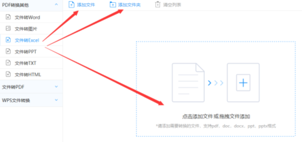 博鱼手机版app下载使用讲解 - 选择文件格式